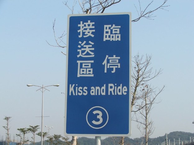 Kiss and Ride sign in Taiwan
