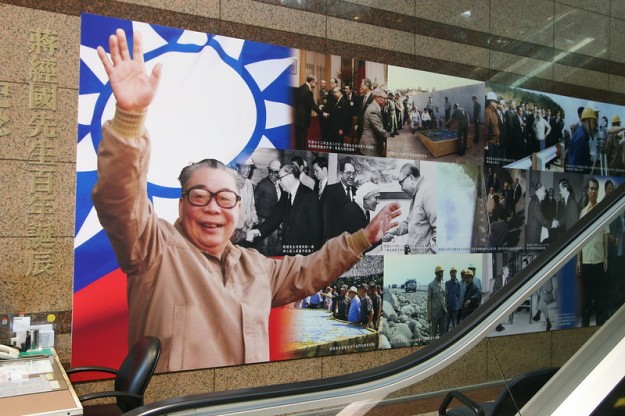 Poster of Chiang Ching-kuo at KMT headquarters in Taipei