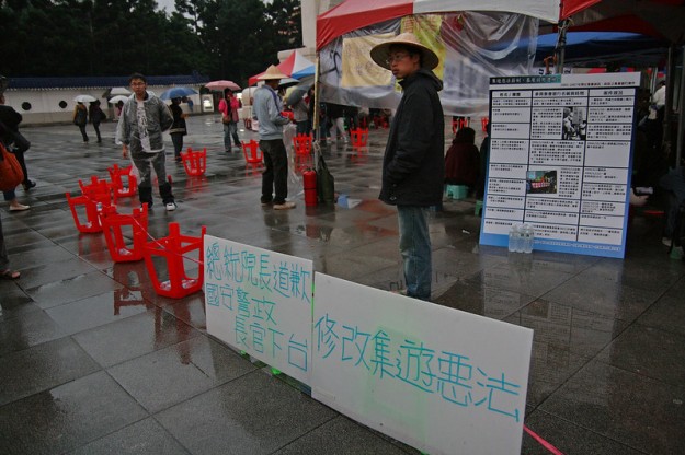 Wild Strawberry movement protesting in the rain at Freedom Square, Taipei